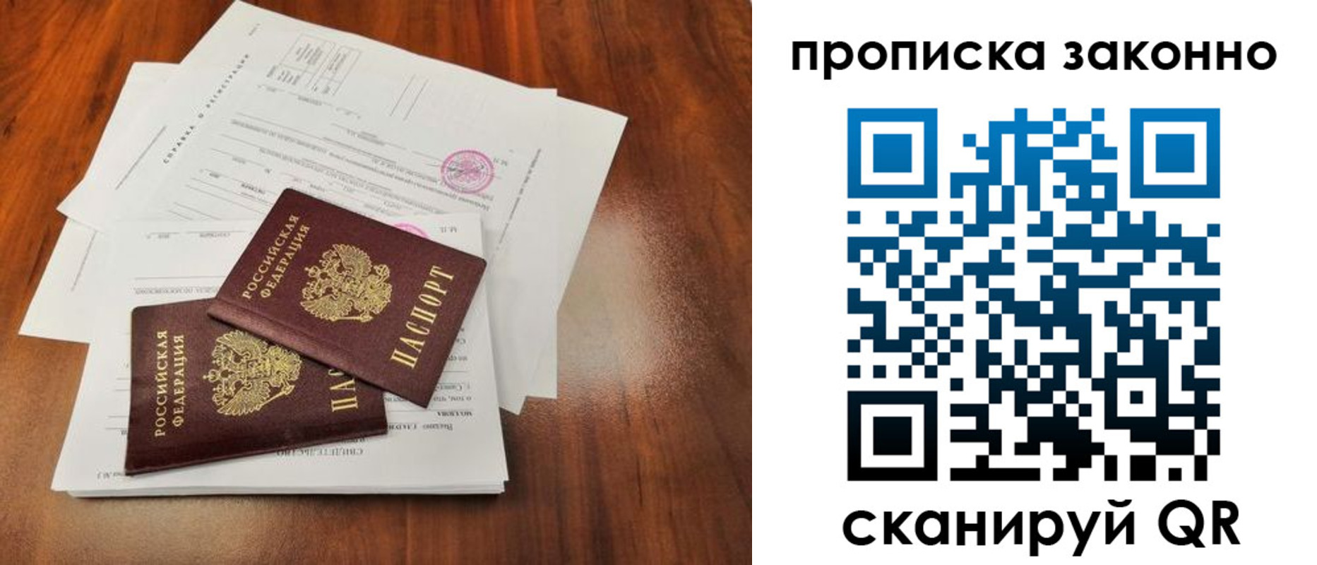 временная регистрация собственник в Енисейске