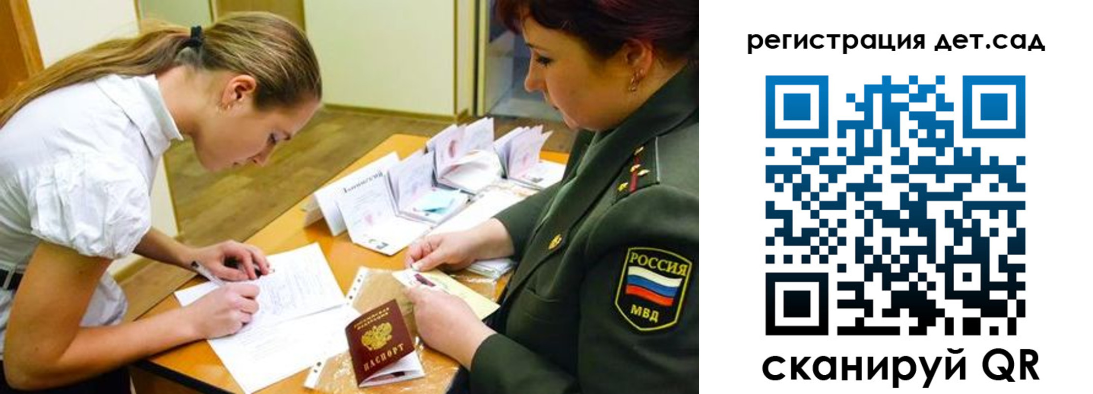временная регистрация поиск в Енисейске