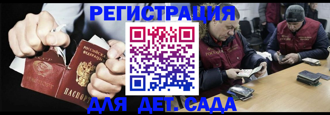прописка законно в Енисейске