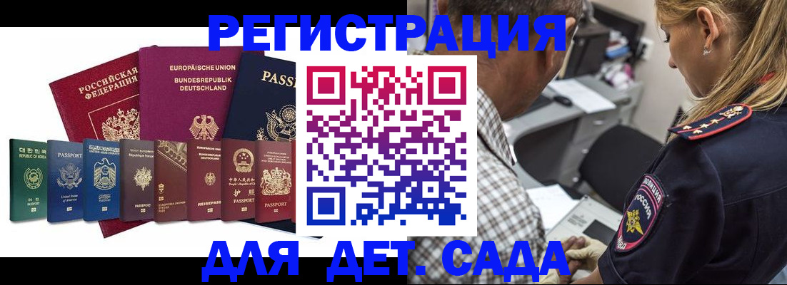 прописка для кредита в Енисейске