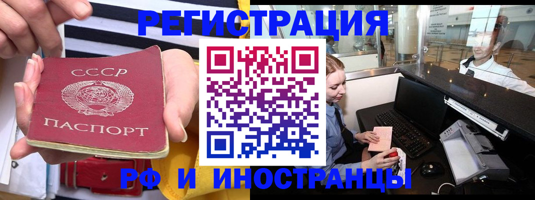 прописка ребенка в Енисейске